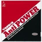 YASAKA Antipower red