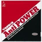 YASAKA Antipower black